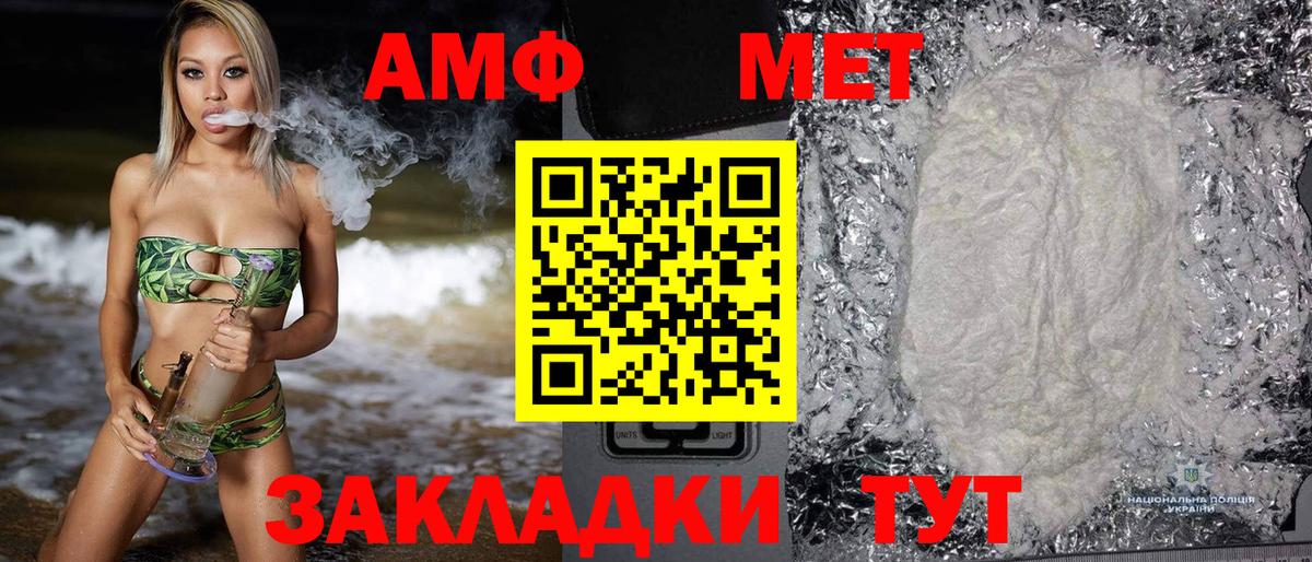 Амфетамин 97%  Вход с VPN  Амфетамин  Арзамас 