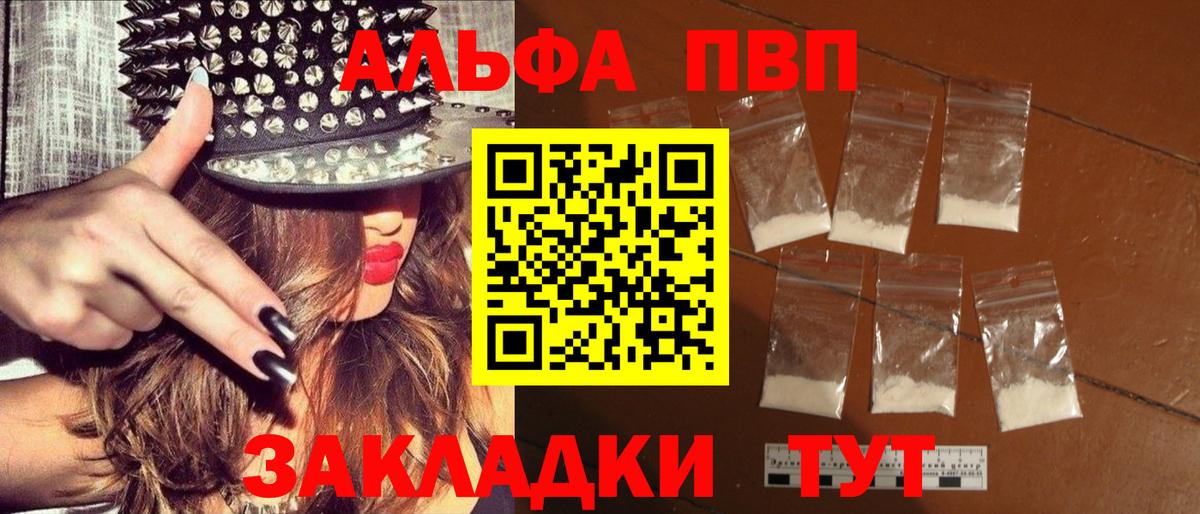 Alpha-PVP СК КРИС Арзамас