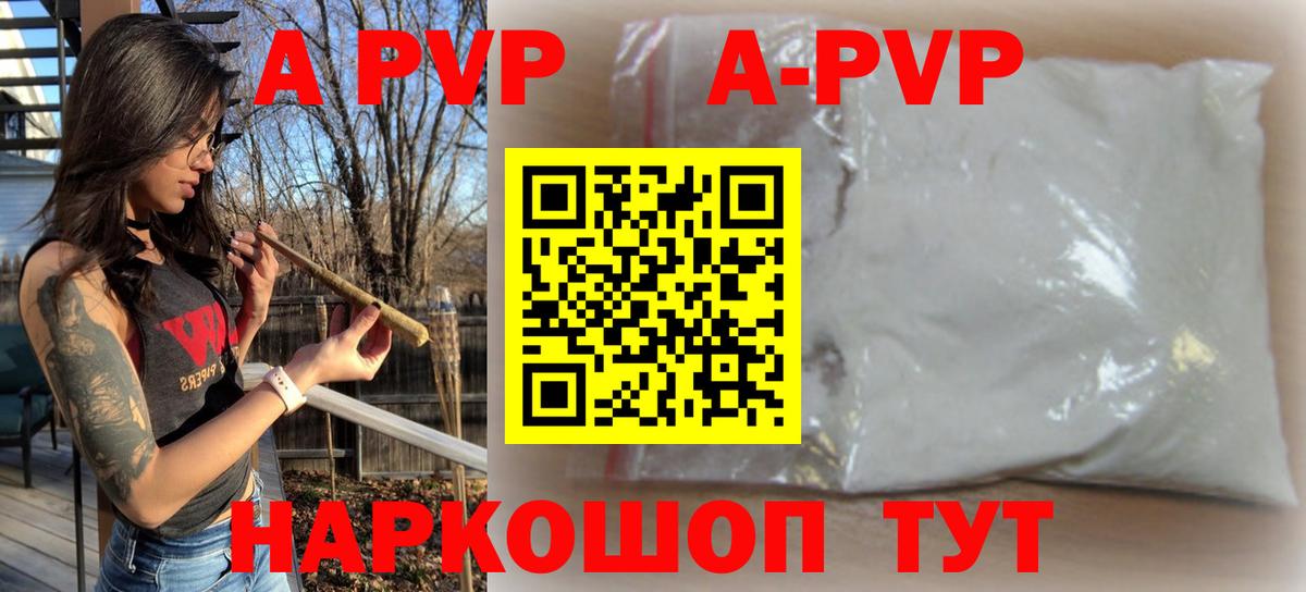 А ПВП Crystall  закладки  Арзамас  Вход с VPN  A-PVP СК КРИС 