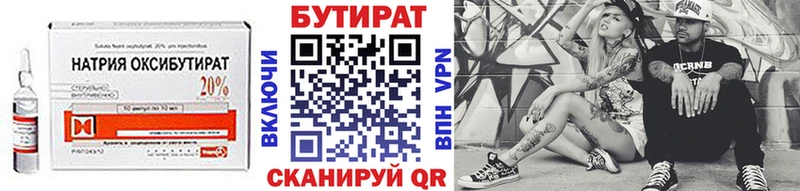 БУТИРАТ буратино  цена наркотик  Арзамас 