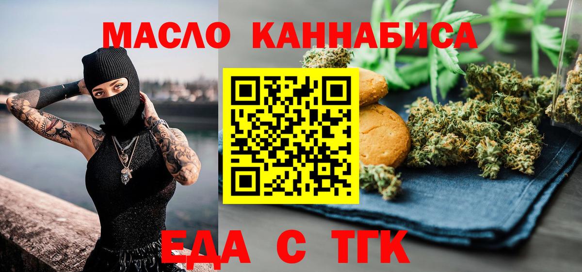 Арзамас  Еда ТГК конопля  Вход с VPN 