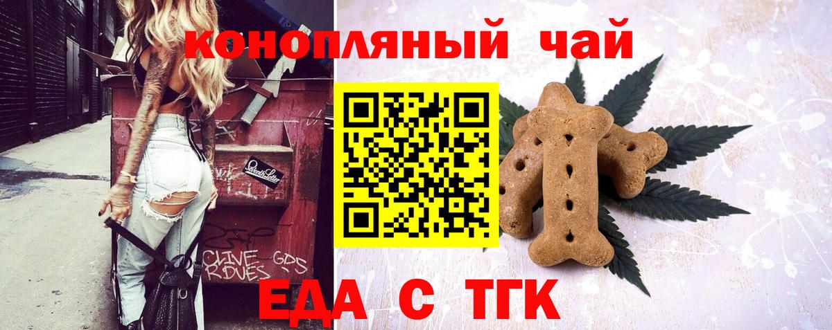 Canna-Cookies марихуана Арзамас