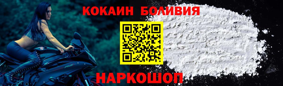 Арзамас  КОКАИН Колумбийский  Кокаин FishScale  Вход с VPN 