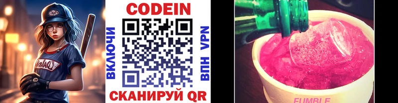 сколько стоит  Арзамас  Codein напиток Lean (лин) 