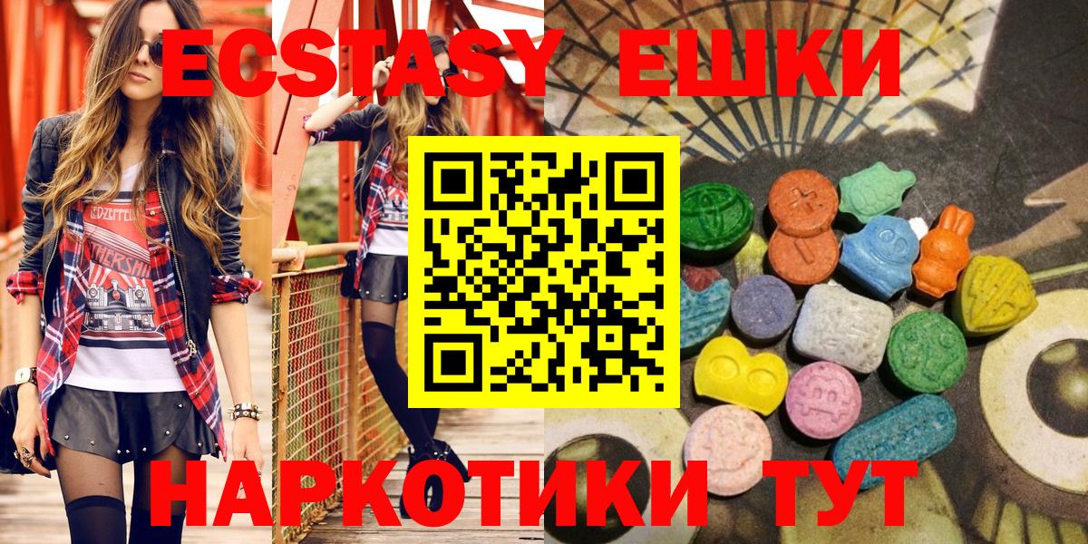 Экстази круглые  Ecstasy круглые  Арзамас  дарк нет состав  Вход с VPN 