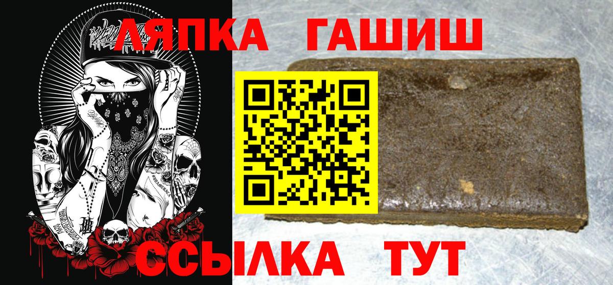 Гашиш гарик  ГАШИШ hashish  Арзамас  Вход с VPN 