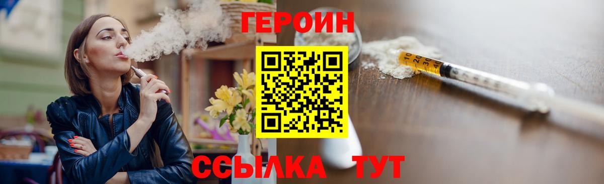 Арзамас  ГЕРОИН белый  Вход с VPN 