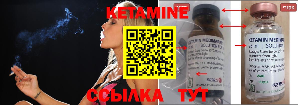 Арзамас  КЕТАМИН ketamine  Вход с VPN 
