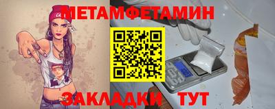 первитин Пушкино