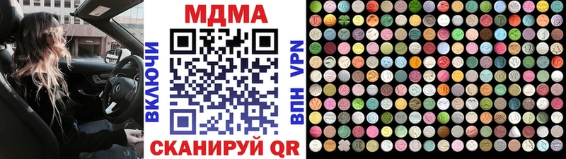 МДМА молли  продажа наркотиков  OMG ТОР  Арзамас 