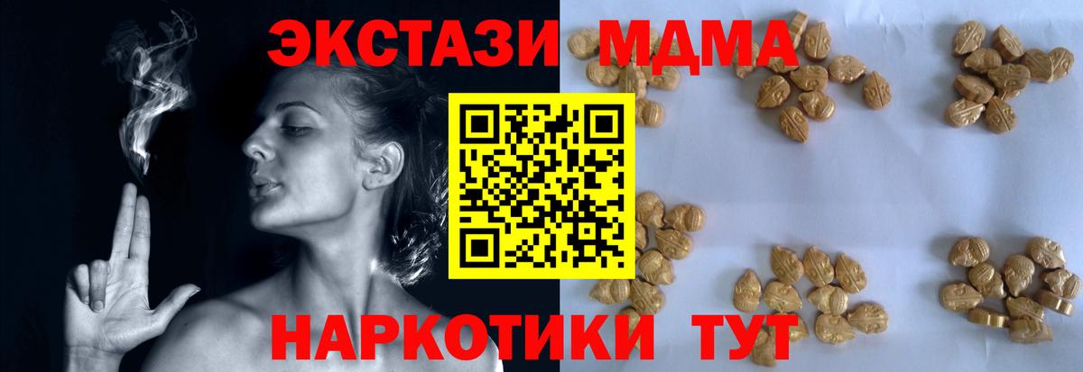 MDMA crystal Арзамас