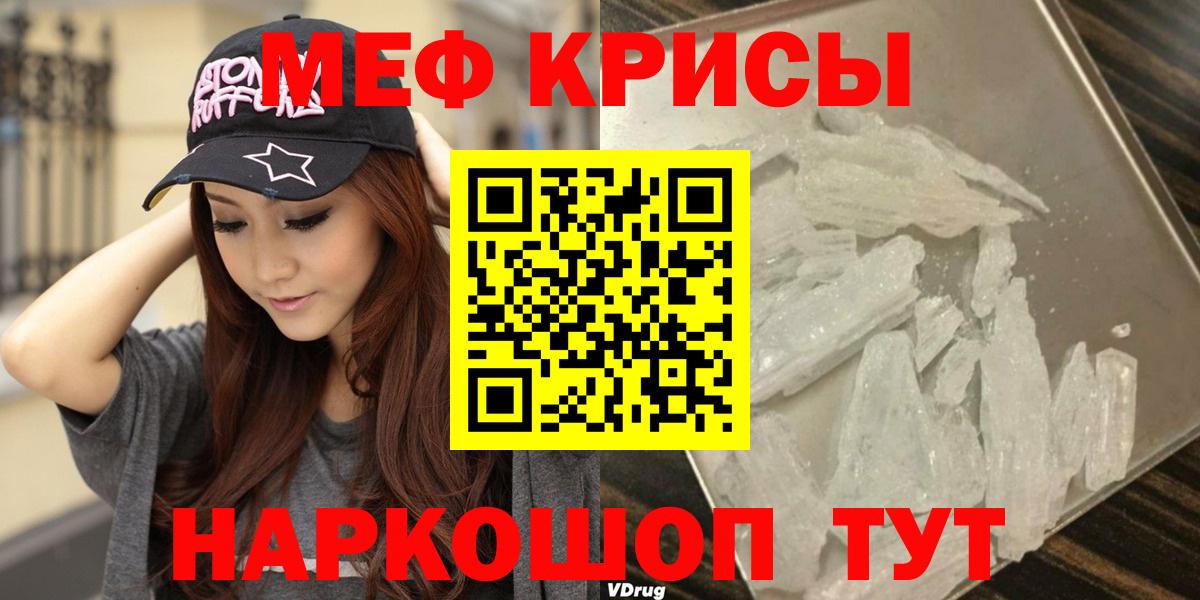 Мефедрон кристаллы Арзамас