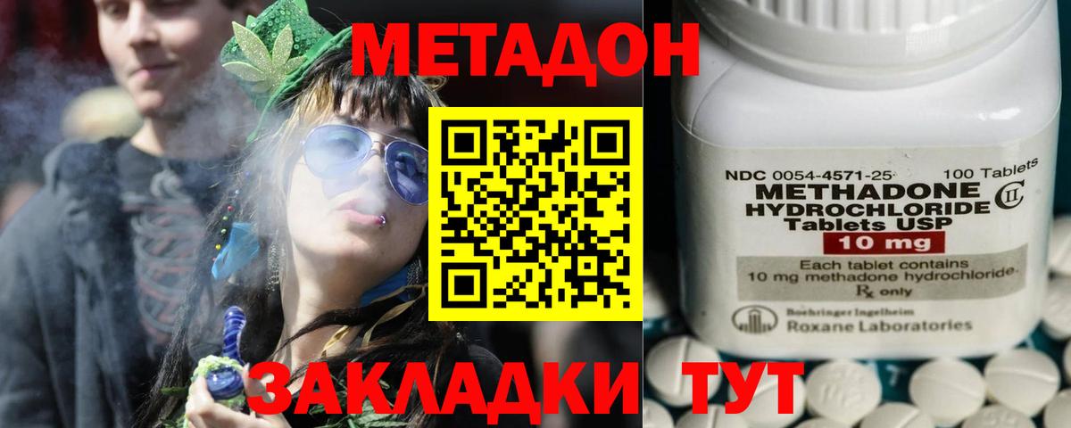 Арзамас  Метадон кристалл  Вход с VPN 