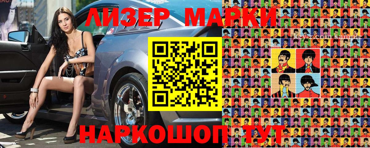 Марки N-bome 1,8мг  Марки N-bome 1,8мг  Арзамас  Вход с VPN 