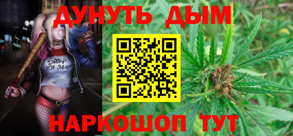 Шишки марихуана индика  МАРИХУАНА конопля  Арзамас  Канабис тримм  Конопля сатива  Вход с VPN 
