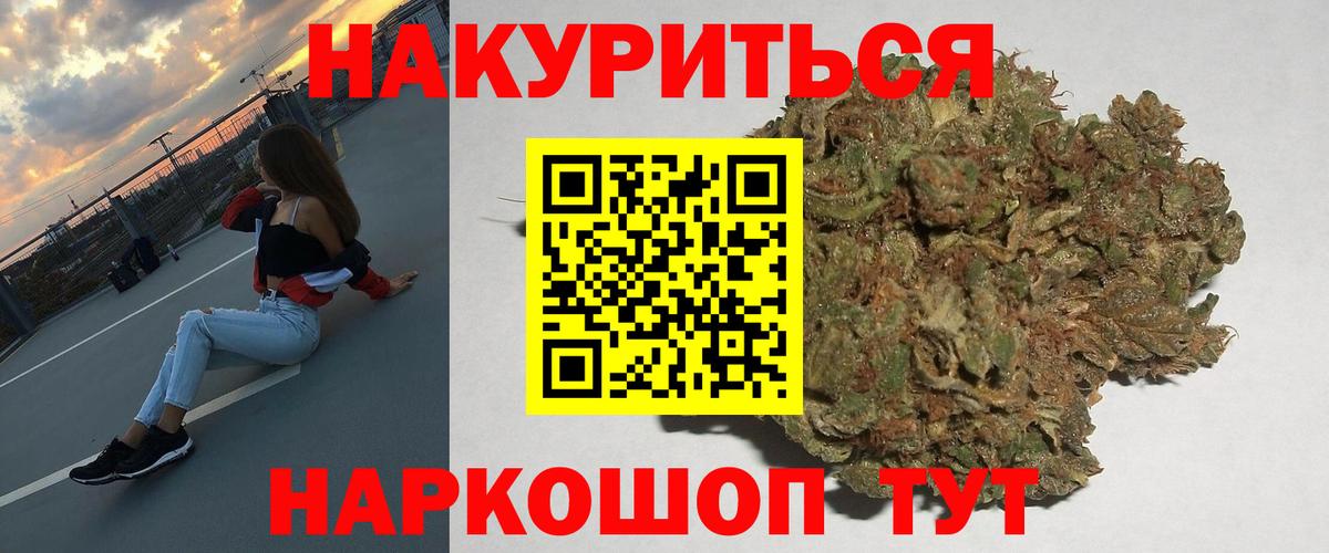 Бошки Шишки марихуана Арзамас